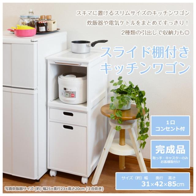 キッチンラック 幅40cm レンジ台 台所収納 家電ラック キャスター付
