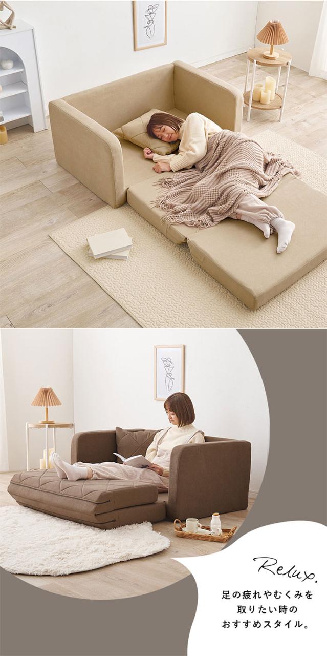 2WAY ソファ ベッド 約幅110cm アイボリー 肘付き インテリア家具