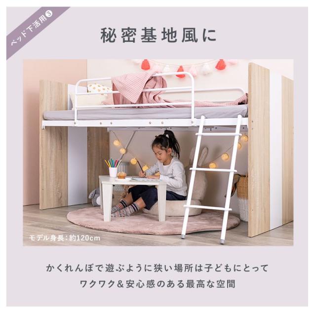 システムベッド ロフトベッド&amp;デスク&amp;ラック 3点セット 子供部屋 収納 ロータイプ シングルベッド 学習机 ランドセルラック(代引不可)【_12