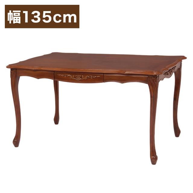 猫脚ダイニングテーブル アンティーク調 幅135cm 引出し付き マホガニー 机 4人 四人 ダイニング 可愛い 姫系 姫家具 クラシック(代引不 の通販は