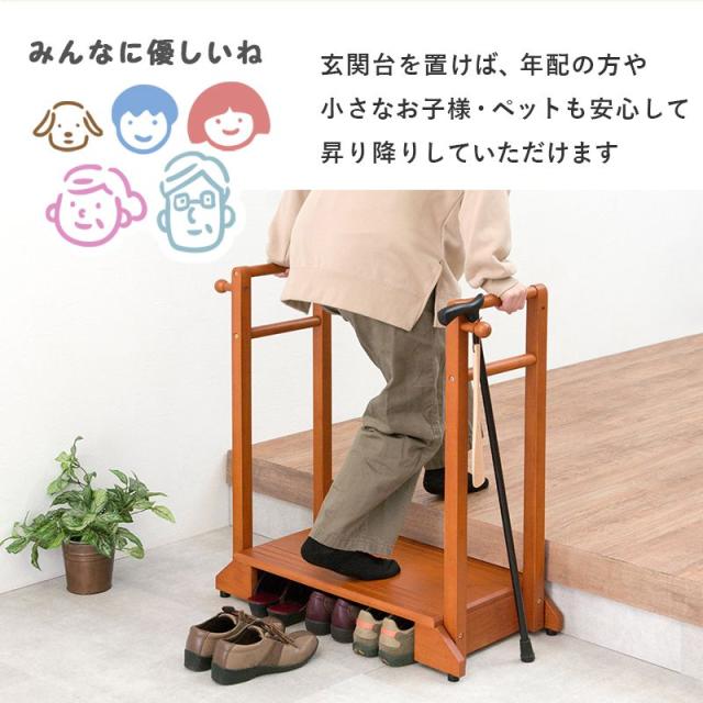 手すり付き玄関踏み台 両手すり 転倒防止 幅76.5cm 玄関台 木製 両手タイプ 両側 靴 収納 段差 階段 玄関ステップ ステップ台(代引不可)
