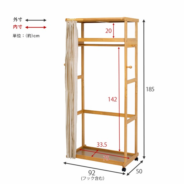ハンガーラック クローゼット 幅92cm キャスター カーテン 付き 天然木