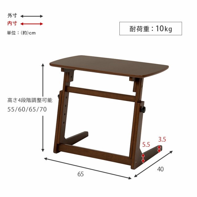 昇降テーブル デスク 65×40cm 高さ4段階 調節 昇降式 サイドテーブル