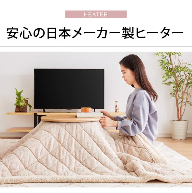 送料無料 国産 可愛い 90丸 ナラ こたつ ヒーター込み ※ コタツ