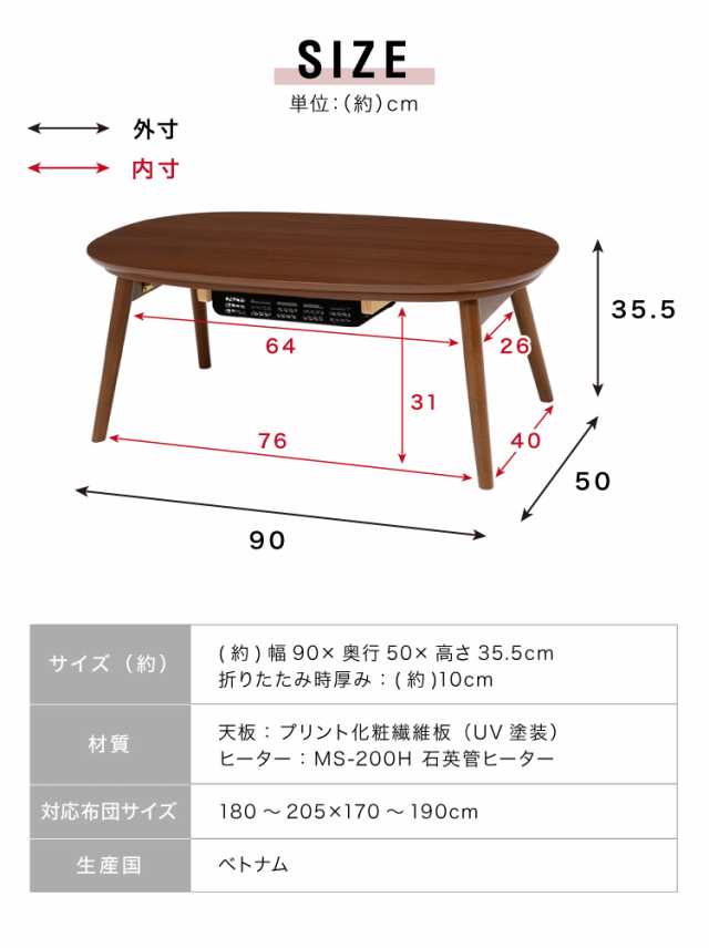 こたつテーブル 折れ脚 カジュアルこたつ 幅90cm 楕円形 オーバル 炬燵 北欧 おしゃれ かわいい 90×50cm  こたつ(代引不可)【送料無料】｜au PAY マーケット