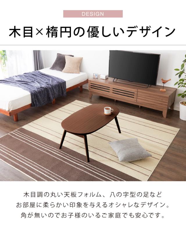 こたつテーブル 折れ脚 カジュアルこたつ 幅90cm 形 オーバル 炬燵 北欧 おしゃれ かわいい 90×50cm こたつ(代引不可)【送料無料】_7
