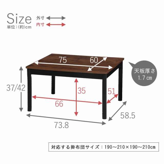 こたつテーブル 75cm×60cm アルテナ7560 コタツ ヴィンテージ アンティーク U字型石英管ヒーター 300W 継ぎ脚 高さ調節(代引不可)【送料の通販はau  PAY マーケット - リコメン堂インテリア館