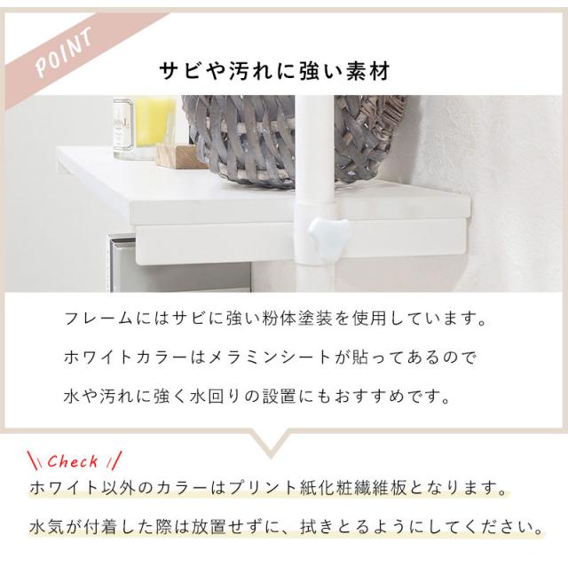 つっぱり 洗濯機ラック 幅70 突っ張り棚 ランドリーラック 収納 おしゃれ 木目 突っ張り棒 棚 伸縮 調節 壁面収納 突っ張りラック スリム 白 ホワイト おしゃれ (代引不可)_8