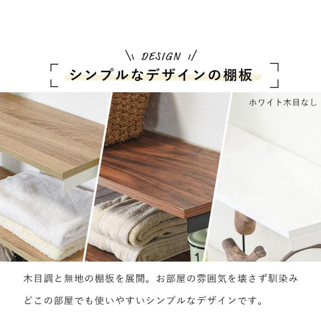 つっぱり ラック 幅90 突っ張り棚 収納 おしゃれ 木目 突っ張り棒 棚