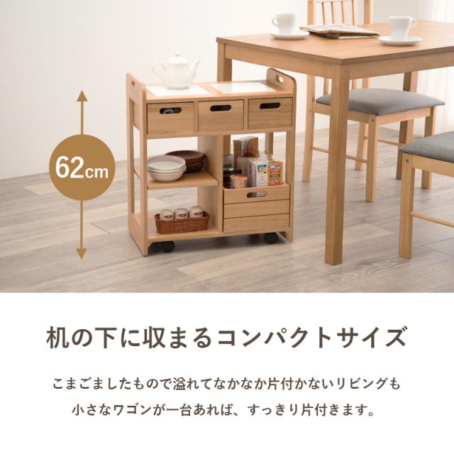 ワゴン キッチンワゴン 天然木 完成品 コンパクト スリム 奥行30cm 高さ62cm 両側使える BOX収納 キャスター ストッパー(代引不可)【送料_4