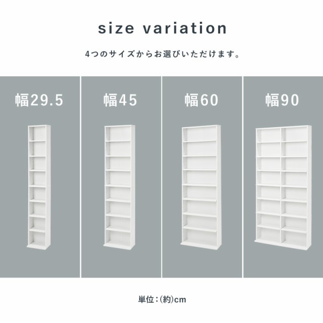 大容量 本棚 スリム 幅45 ブックシェルフ 可動棚 コミック 漫画 収納 棚 ラック 倒防止金具付 木製 壁面収納 省スペース  マンガ(代引不可｜au PAY マーケット