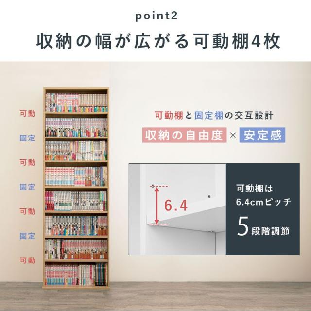 大容量 本棚 スリム 幅60 ブックシェルフ 可動棚 コミック 漫画 収納 棚 ラック 倒防止金具付 木製 壁面収納 省スペース マンガ(代引不可_6