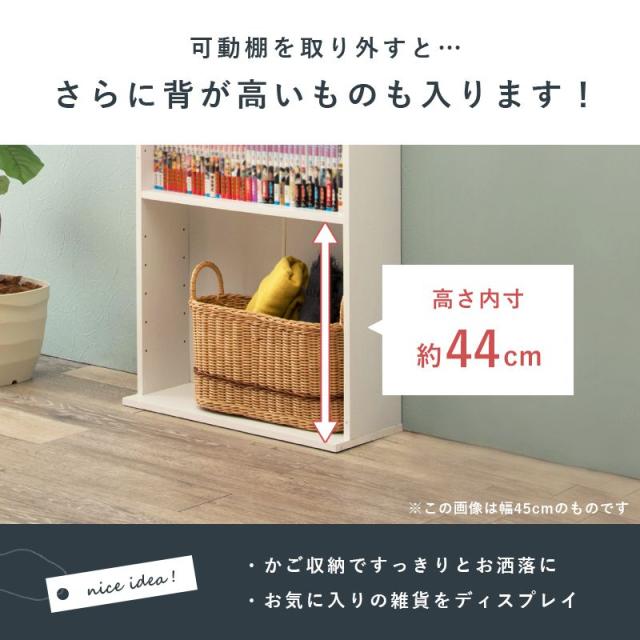 大容量 本棚 スリム 幅60 ブックシェルフ 可動棚 コミック 漫画 収納 棚 ラック 倒防止金具付 木製 壁面収納 省スペース マンガ(代引不可_8