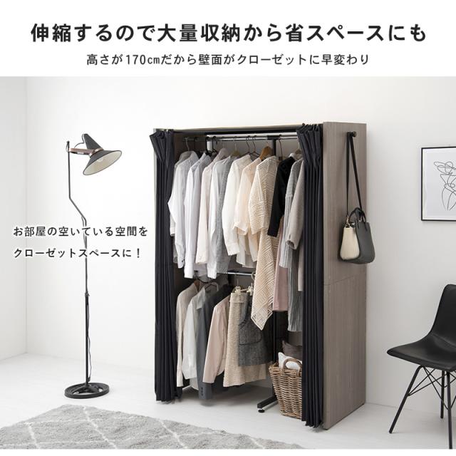 伸縮 クローゼット 幅118~195 ハンガーラック ワードローブ 大容量 省