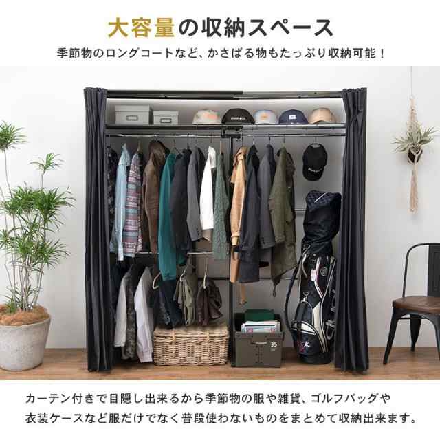 ☆組立簡単ハンガーラック☆省スペースで目隠しカーテン付♪送料無料迅速発送♪❤