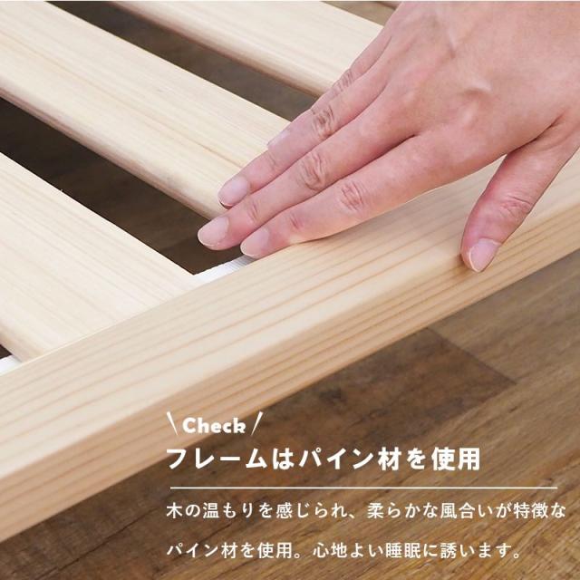 すのこベッド 天然木 シングル 敷布団が使える 高さ調節 3段階 パイン材 ロングサイズ 通気性 湿気対策 ベッド下 収納スペース(代引不可)_14
