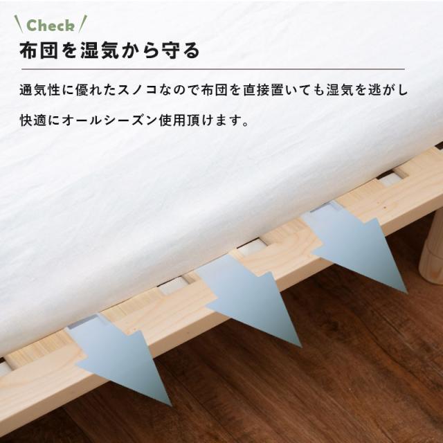 すのこベッド 天然木 シングル 敷布団が使える 高さ調節 3段階 パイン材 ロングサイズ 通気性 湿気対策 ベッド下 収納スペース(代引不可)_8