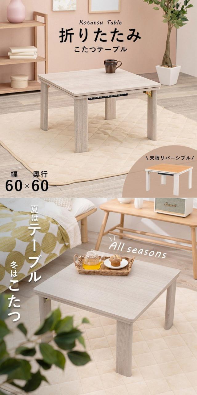 萩原 こたつ こたつテーブル センターテーブル カジュアル 一人用 【年  