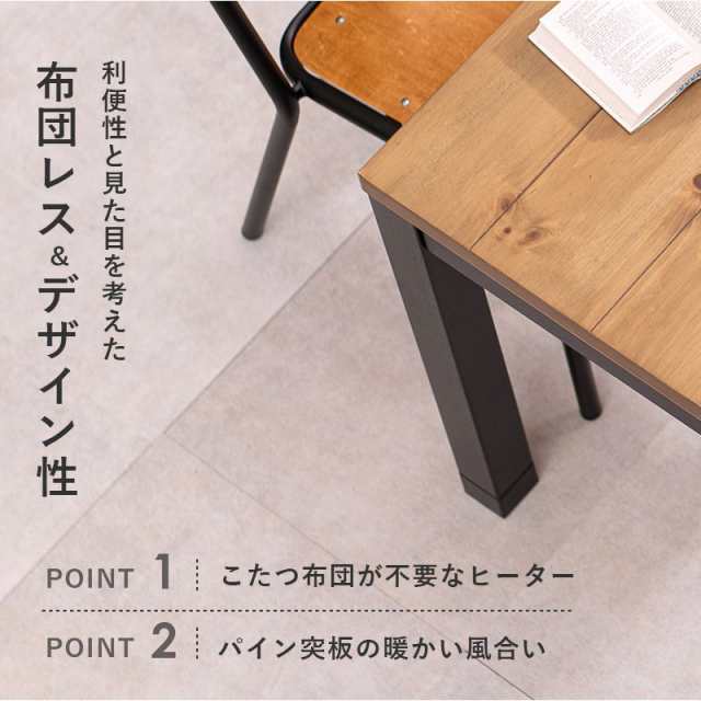 ダイニングコタツ 掛け布団セット 110×70 BR NA 家具 インテリア 家電