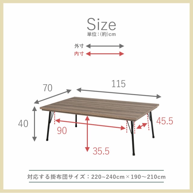 こたつテーブル スチール脚 115×70cm 鉄脚 フラットヒーターこたつ スタイリッシュ 薄型ヒーター リビングコタツ カジュアルこたつ フェ