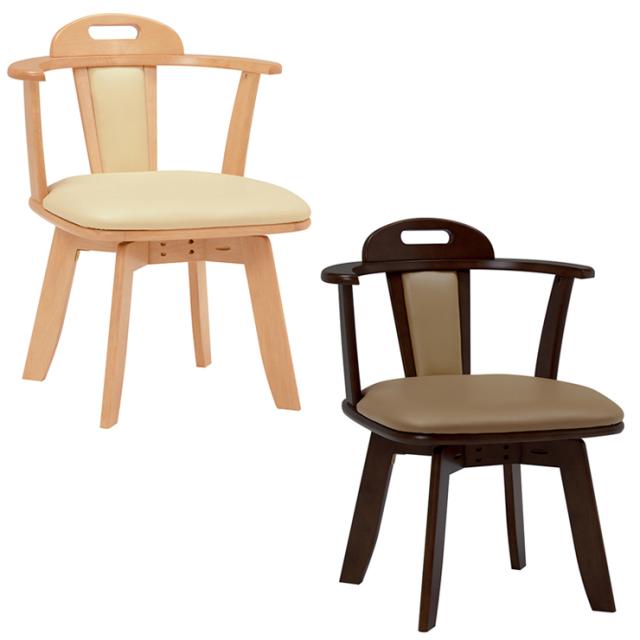 回転ダイニングチェアー 2脚セット チェア 椅子 座面 回転式