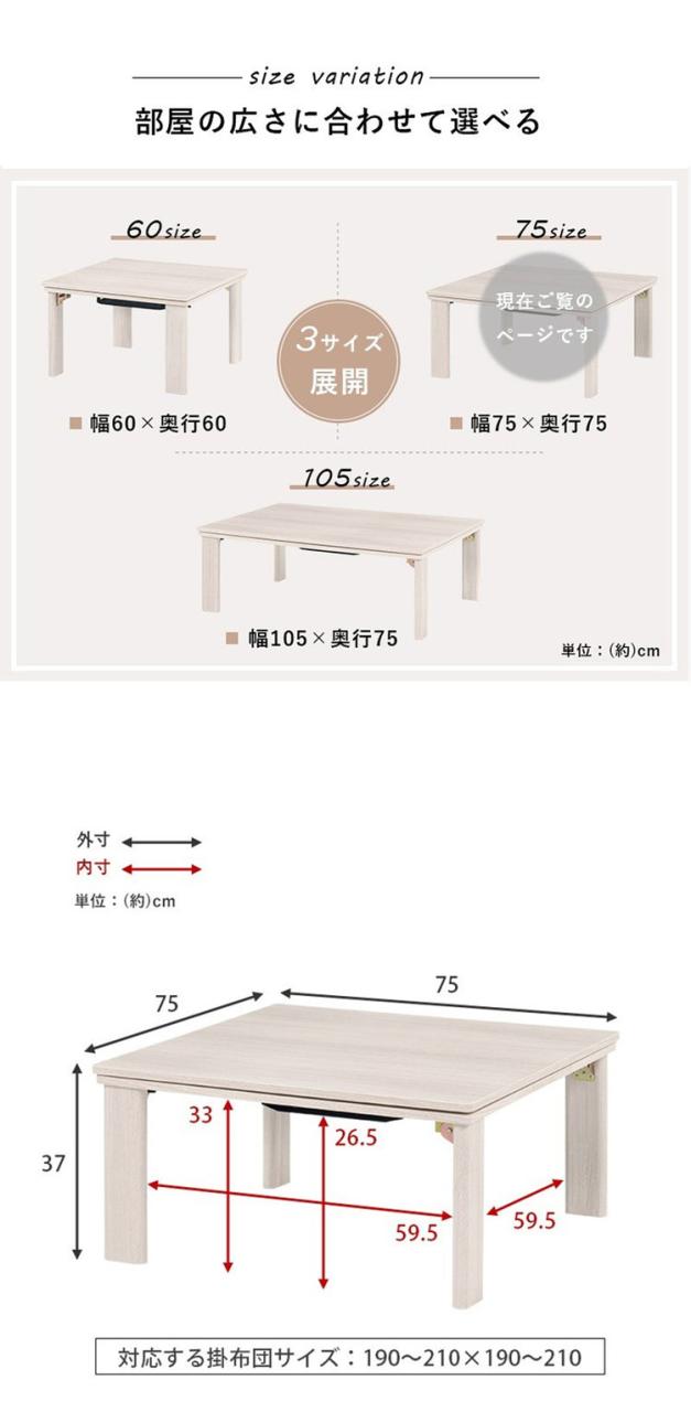 【新品・未使用】 折りたたみ　カジュアルこたつ　テーブル  75×75ｃｍ 商品情報_カジュアルこたつ（75×75cm） | 山善の商品情報サイト