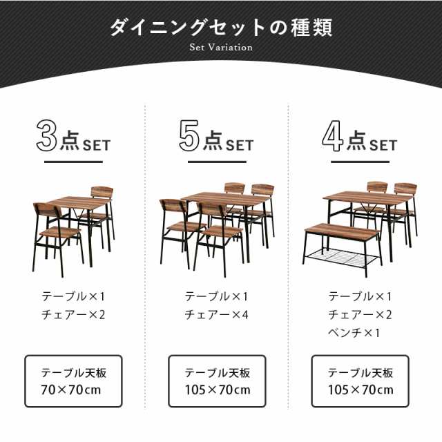 ダイニング 4点セット テーブル 天板 70×105cm 木目柄 古木風 チェア 3