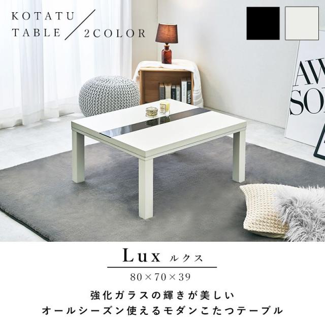 ガラステーブル こたつ