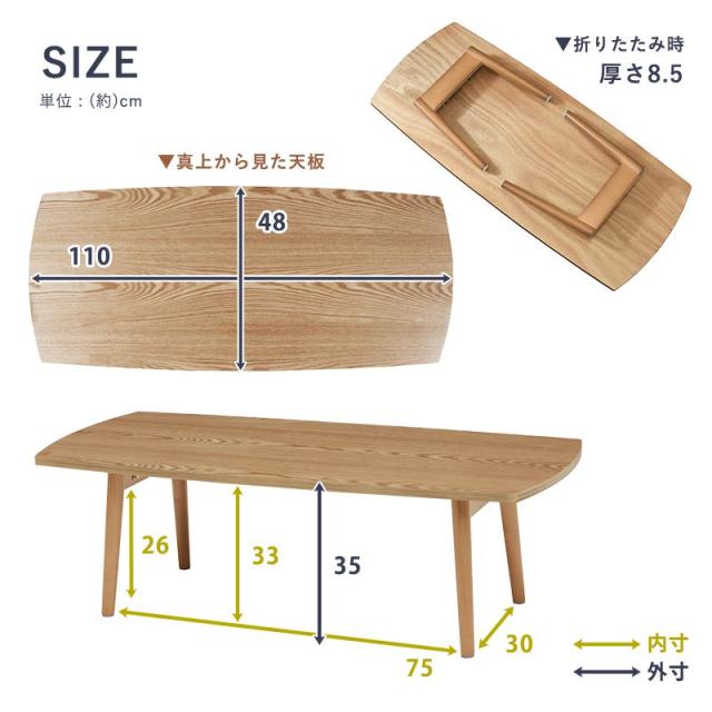 折りたたみテーブル センターテーブル 折れ脚 110×48cm 天然木 モダン北欧 韓国インテリア おしゃれ UV塗装 折り畳み 収納 コンパクト 省スペース ローテーブル リビングテーブル テレワーク 一人暮らし (代引不可)【送料無料】_7