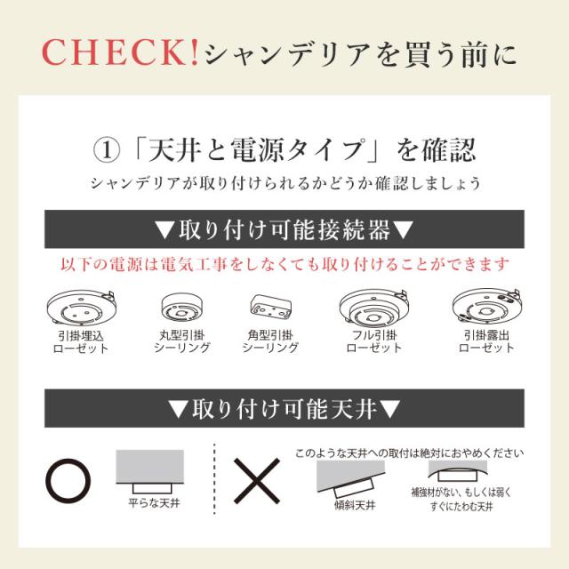 シャンデリア 透明ビーズ 12灯 取扱説明書、おまけ付き