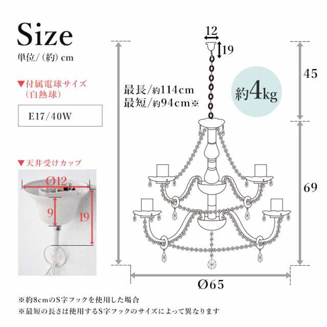 シャンデリア 12灯 簡単設置 白熱電球付き LED対応 かわいい アクリル