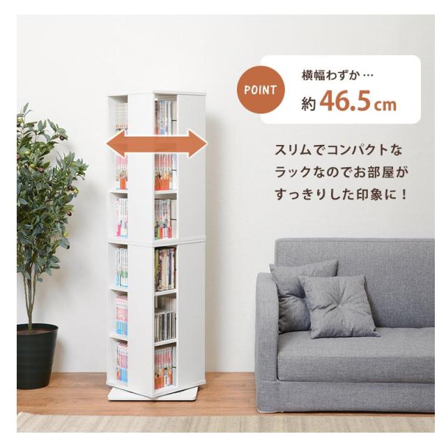 本棚 回転 コミックラック 6段 360度回転 4面 ロータイプ 収納