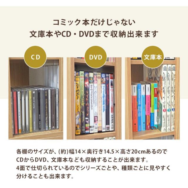 本棚 回転 コミックラック 8段 360度回転 4面 ハイタイプ 収納 CD DVD 文庫本 漫画 ブックシェルフ(代引不可)【送料無