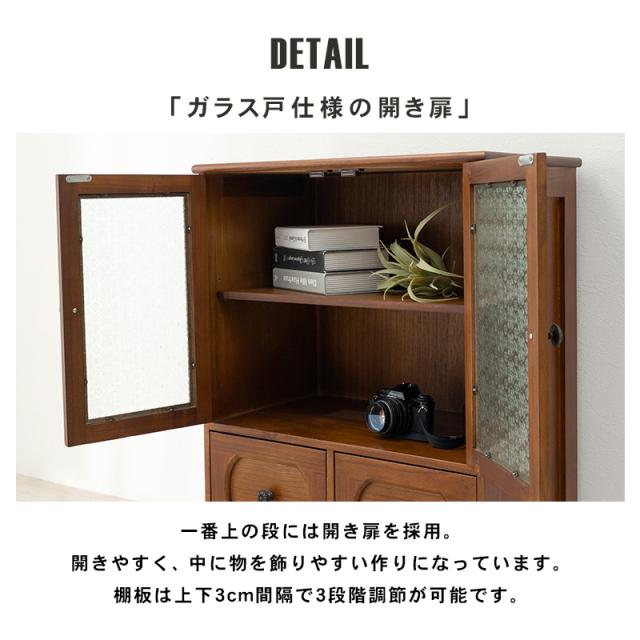 キャビネット 幅60 完成品 レトロガラス リビングボード 扉収納 引き出し収納 アンティーク レトロ モダン おしゃれ(代引不可)【送料無料】_2