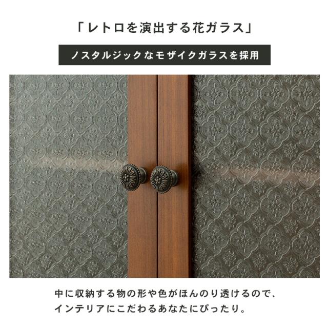 キャビネット 幅60 完成品 レトロガラス リビングボード 扉収納 引き出し収納 アンティーク レトロ モダン おしゃれ(代引不可)【送料無料】_3