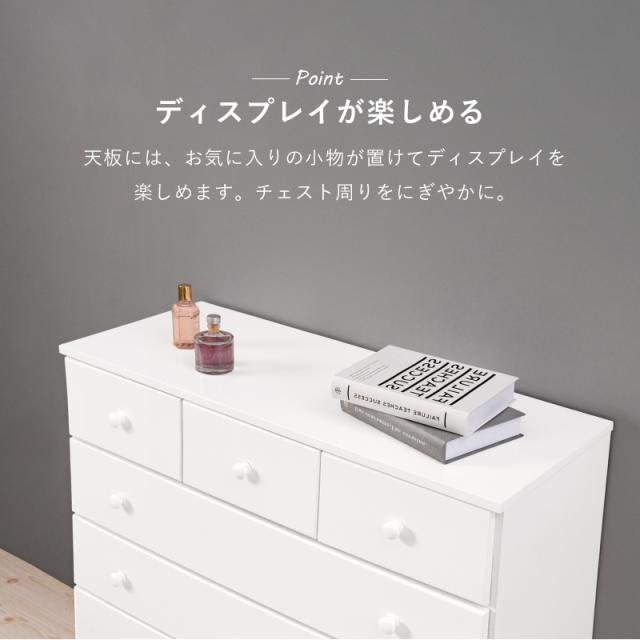チェスト 白 幅87 引き出し 5杯 完成品 ロータイプ 奥行35 高さ55 天然木 ホワイト モノトーン 箪笥 タンス 衣類収納 韓国インテリア おしゃれ(代引不可)【送料無料】_10