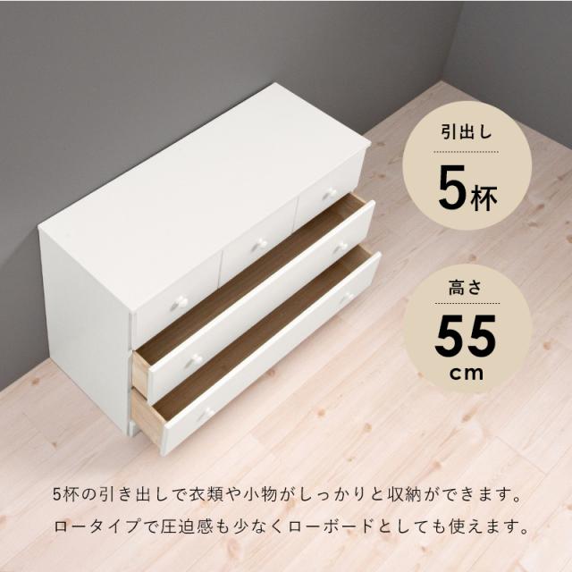 チェスト 白 幅87 引き出し 5杯 完成品 ロータイプ 奥行35 高さ55 天然木 ホワイト モノトーン 箪笥 タンス 衣類収納 韓国インテリア おしゃれ(代引不可)【送料無料】_3