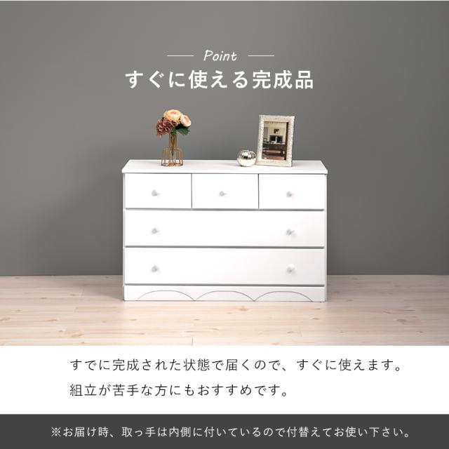 チェスト 白 幅87 引き出し 5杯 完成品 ロータイプ 奥行35 高さ55 天然木 ホワイト モノトーン 箪笥 タンス 衣類収納 韓国インテリア おしゃれ(代引不可)【送料無料】_4