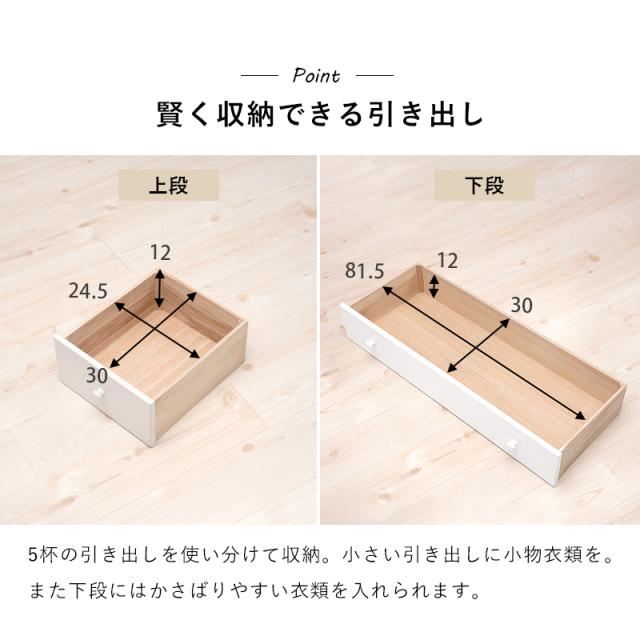 チェスト 白 幅87 引き出し 5杯 完成品 ロータイプ 奥行35 高さ55 天然木 ホワイト モノトーン 箪笥 タンス 衣類収納 韓国インテリア おしゃれ(代引不可)【送料無料】_5