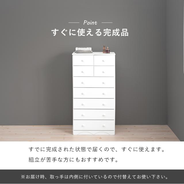 ※ チェスト（ホワイト） 幅60cm 9杯ハイタイプ 完成品 [8395] チェスト 白 幅60 引き出し 9杯 完成品 ハイタイプ 奥行35 高さ116