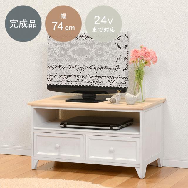テレビ台 幅74 完成品 テレビボード TV台 TVボード ローボード 収納