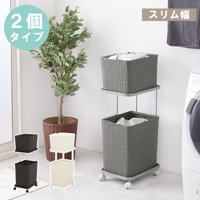 ランドリーラック ランドリーワゴン 2段 幅30cm ラタン調 完成品 収納 かご カゴ 籠 棚 すき間収納 スリム ランドリーバスケット キャスター ランドリーチェスト 洗面所 サニタリー 脱衣所(代引不可)【送料無料】