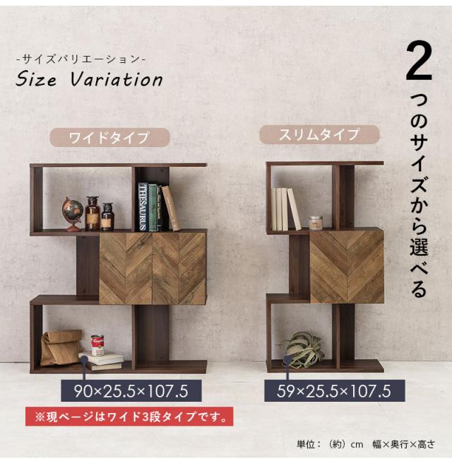 扉付きオープンラック 幅90cm 3段タイプ スリム ディスプレイラック 本棚 シェルフ S字ラック 間仕切り デスクラック 見せる収納 おしゃれ(代引不可)【送料無料】の通販は