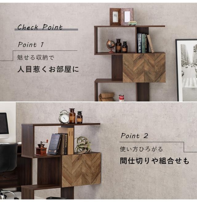 扉付きオープンラック 幅90cm 3段タイプ スリム ディスプレイラック 本棚 シェルフ S字ラック 間仕切り デスクラック 見せる収納 おしゃれ(代引不可)【送料無料】の通販は