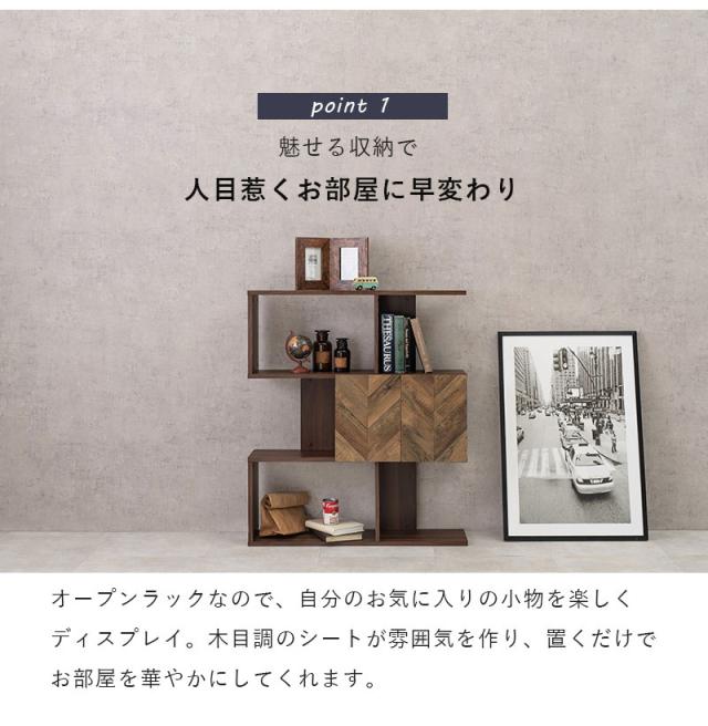 扉付きオープンラック 幅90cm 3段タイプ スリム ディスプレイラック 本棚 シェルフ S字ラック 間仕切り デスクラック 見せる収納 おしゃれ(代引不可)【送料無料】の通販は