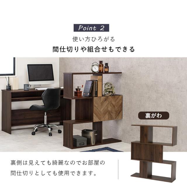 扉付きオープンラック 幅90cm 3段タイプ スリム ディスプレイラック 本棚 シェルフ S字ラック 間仕切り デスクラック 見せる収納 おしゃれ(代引不可)【送料無料】の通販は