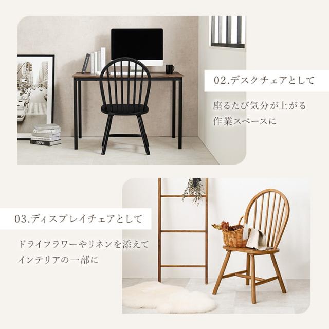 柏木工 オーク材ウィンザーチェア 2脚セット　ダイニングチェア/ボウバックチェア ウィンザーチェア 2脚セット 天然木 ダイニングチェア ボウ