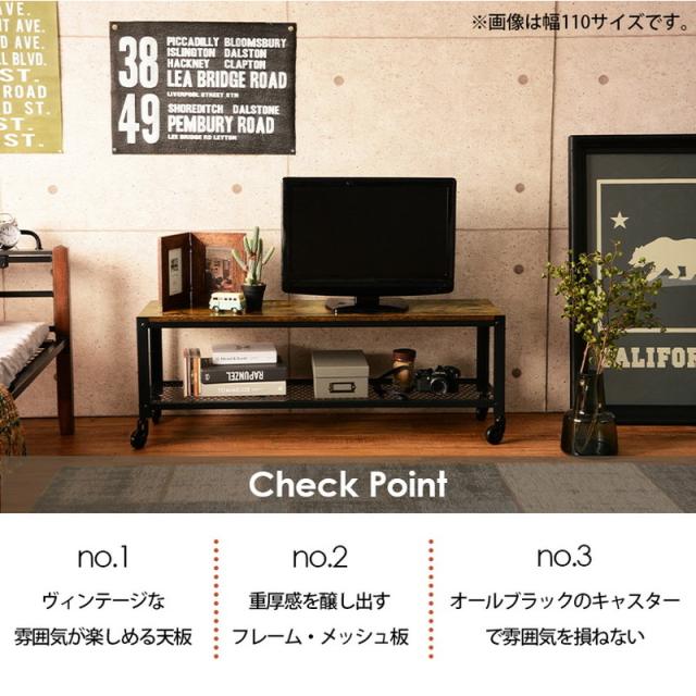 ヴィンテージ調 テレビ台 ローボード テレビボード 幅80 ロータイプ TV台 TVボード リビングボード 棚 収納 キャスター付き インダストリアル スチール おしゃれ ブラウン ブラック 黒(代引不可)【送料無料】_5