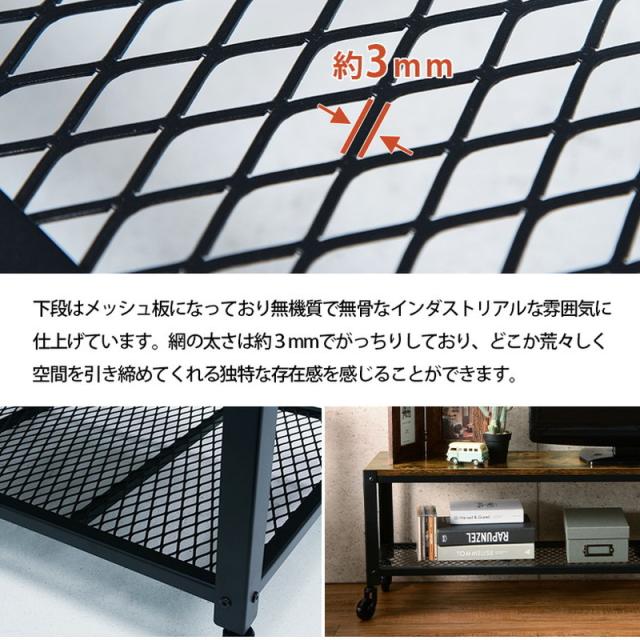 ヴィンテージ調 テレビ台 ローボード テレビボード 幅80 ロータイプ TV台 TVボード リビングボード 棚 収納 キャスター付き インダストリアル スチール おしゃれ ブラウン ブラック 黒(代引不可)【送料無料】_9