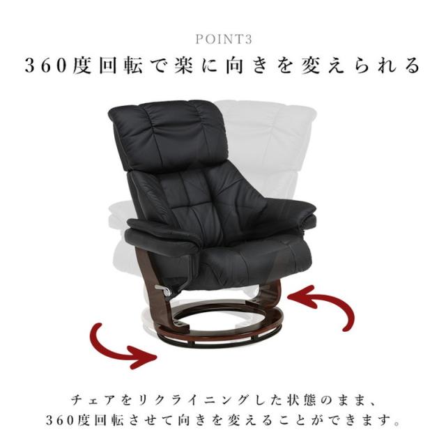 リクライニングチェア オットマン付き 360度回転 パーソナルチェア リクライニングチェアー 肘付き 一人掛け ハイバック 父の日 母の日 プレゼント(代引不可)【送料無料】_10